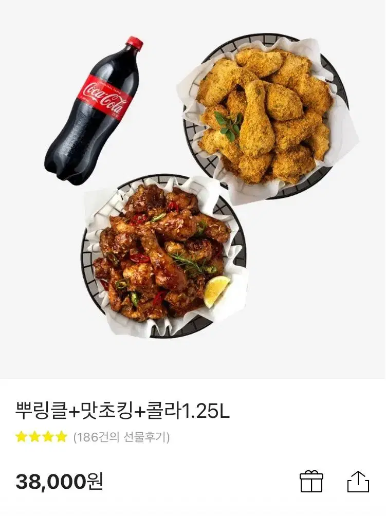 bhc뿌링클+맛초킹+콜라 세트 팝니다